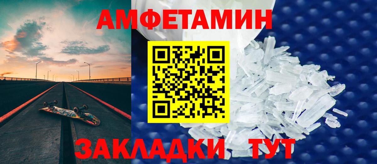 АМФЕТАМИН VHQ Корсаков