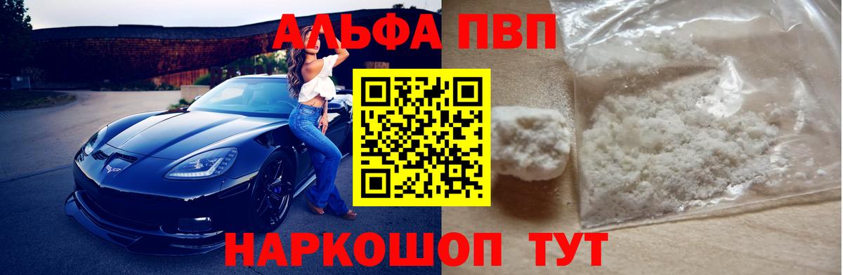 APVP крисы CK  Альфа ПВП  APVP СК КРИС  Вход с VPN  Корсаков  магазин  наркотиков  Alpha-PVP кристаллы 