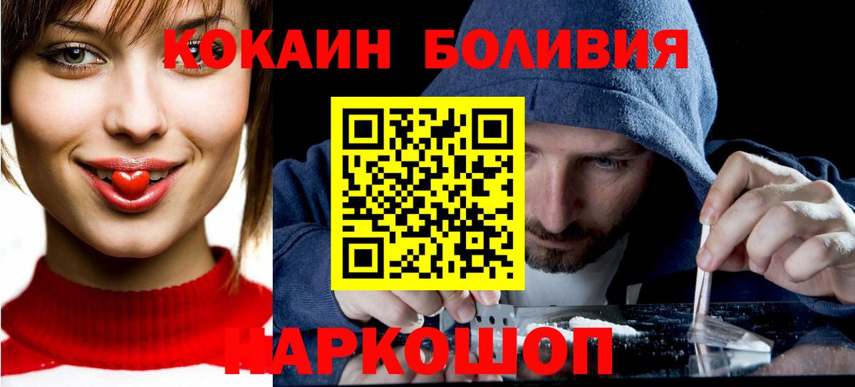 Корсаков  Кодеин  ЭКСТАЗИ  ГАШ  Вход с VPN  Cocaine  МЕФ   Alpha-PVP СОЛЬ кристаллы  Бошки Шишки 
