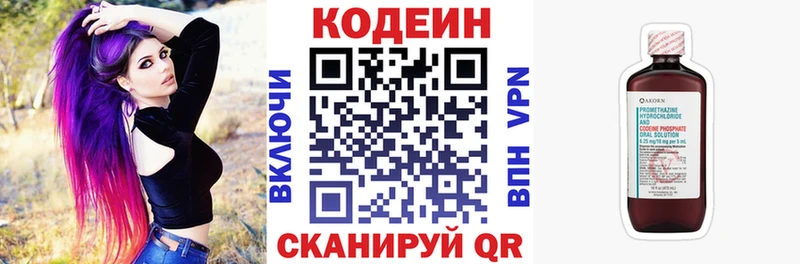 blacksprut маркетплейс  Корсаков  Кодеин напиток Lean (лин)  наркота 