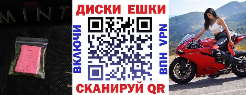 Экстази таблы  купить наркотики цена  Корсаков 