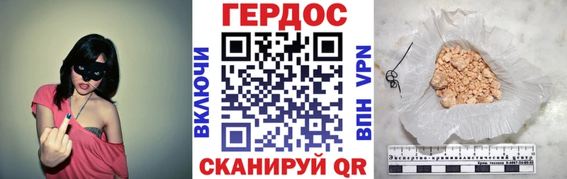 ГЕРОИН афганец  Корсаков 