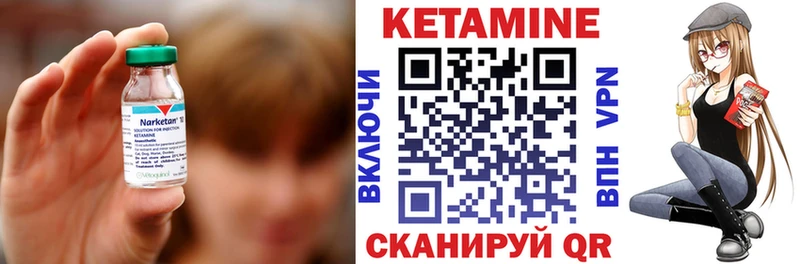 Кетамин VHQ  купить   Корсаков 
