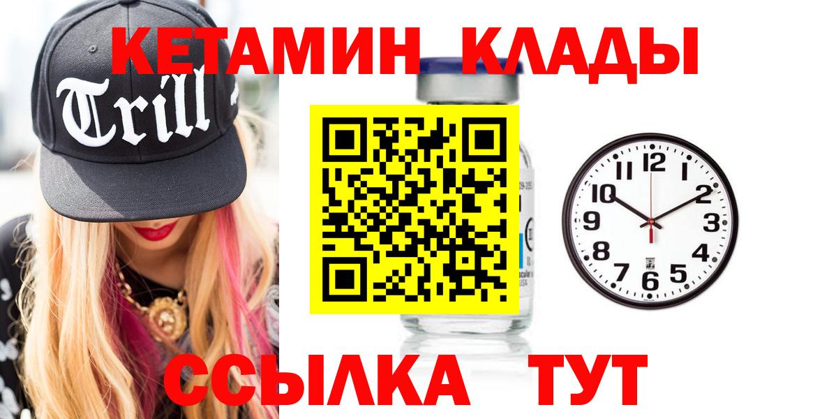 Кетамин VHQ  мориарти формула  Корсаков  кракен маркетплейс  КЕТАМИН ketamine  Вход с VPN 