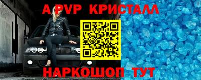 Альфа ПВП Малгобек