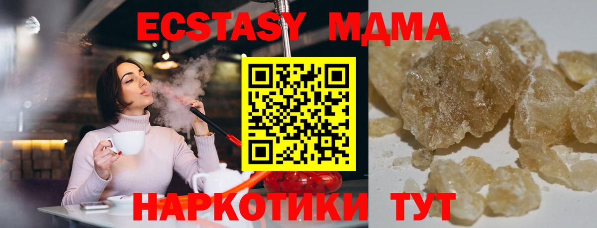 MDMA молли Корсаков
