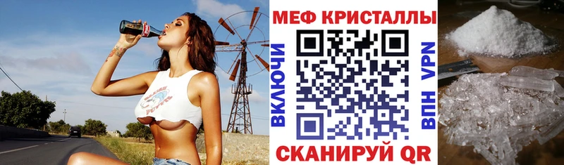 Мефедрон кристаллы  Корсаков 