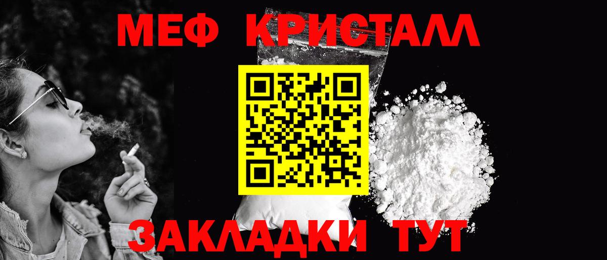 Меф кристаллы Корсаков