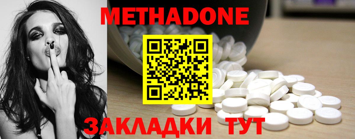 Метадон methadone Корсаков