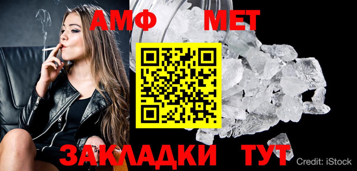 Первитин  Вход с VPN  Корсаков  Метамфетамин Декстрометамфетамин 99.9%  Метамфетамин Декстрометамфетамин 99.9% 