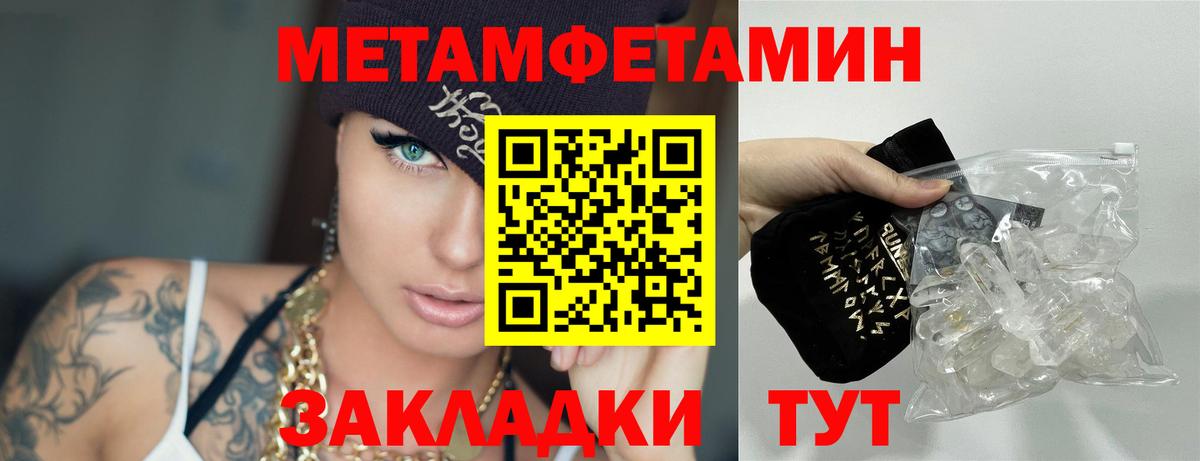 Первитин Декстрометамфетамин 99.9% Корсаков