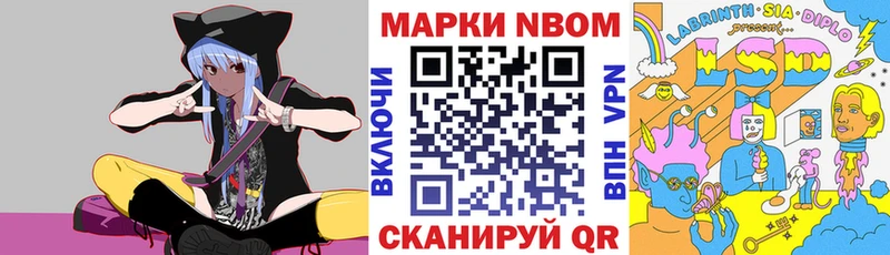 Наркотические марки 1500мкг  Корсаков 