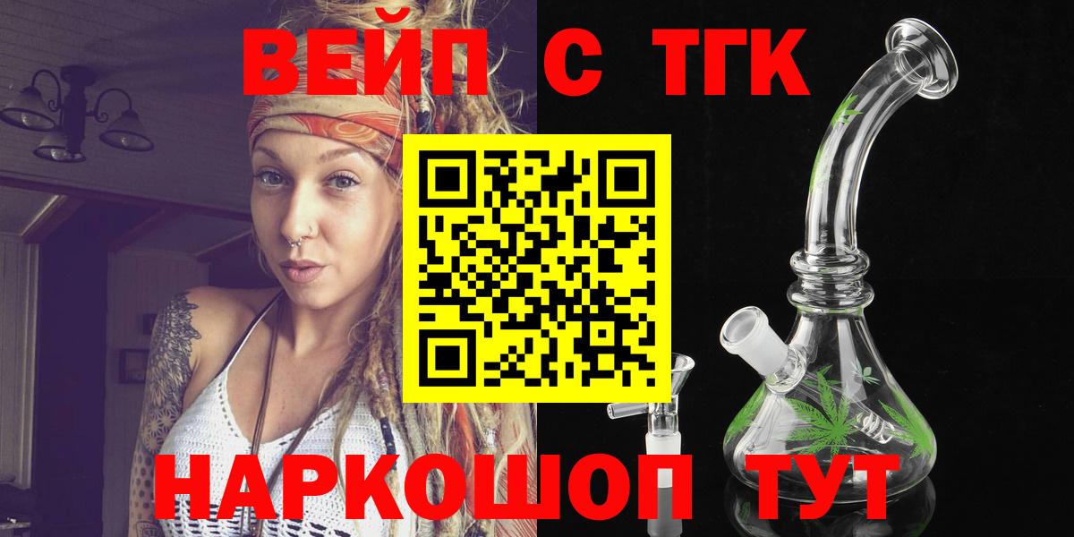 Дистиллят ТГК THC oil  магазин продажи наркотиков  Корсаков  Вход с VPN  Дистиллят ТГК вейп с тгк 